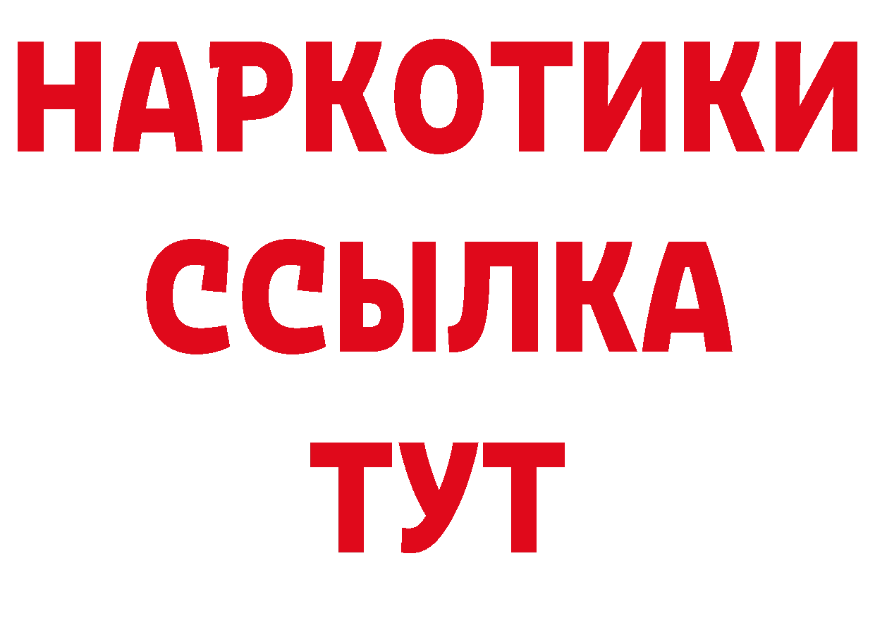 БУТИРАТ BDO 33% ССЫЛКА площадка MEGA Ивантеевка